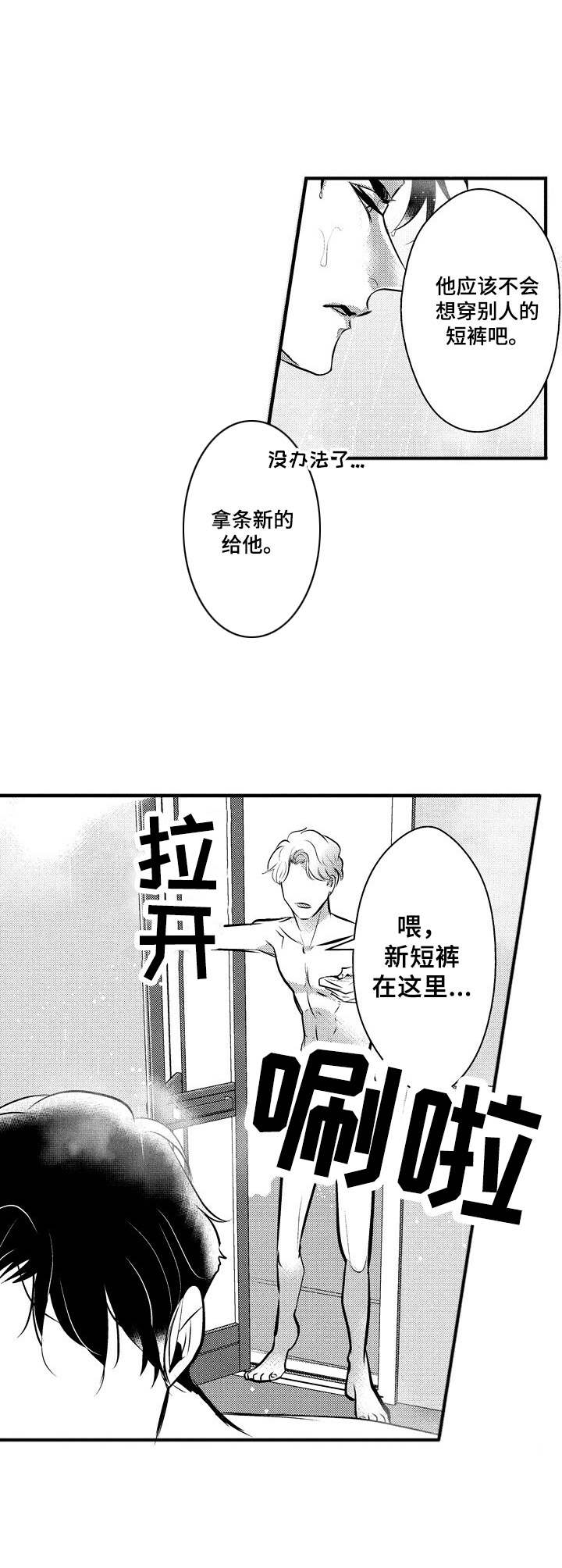 第3话3