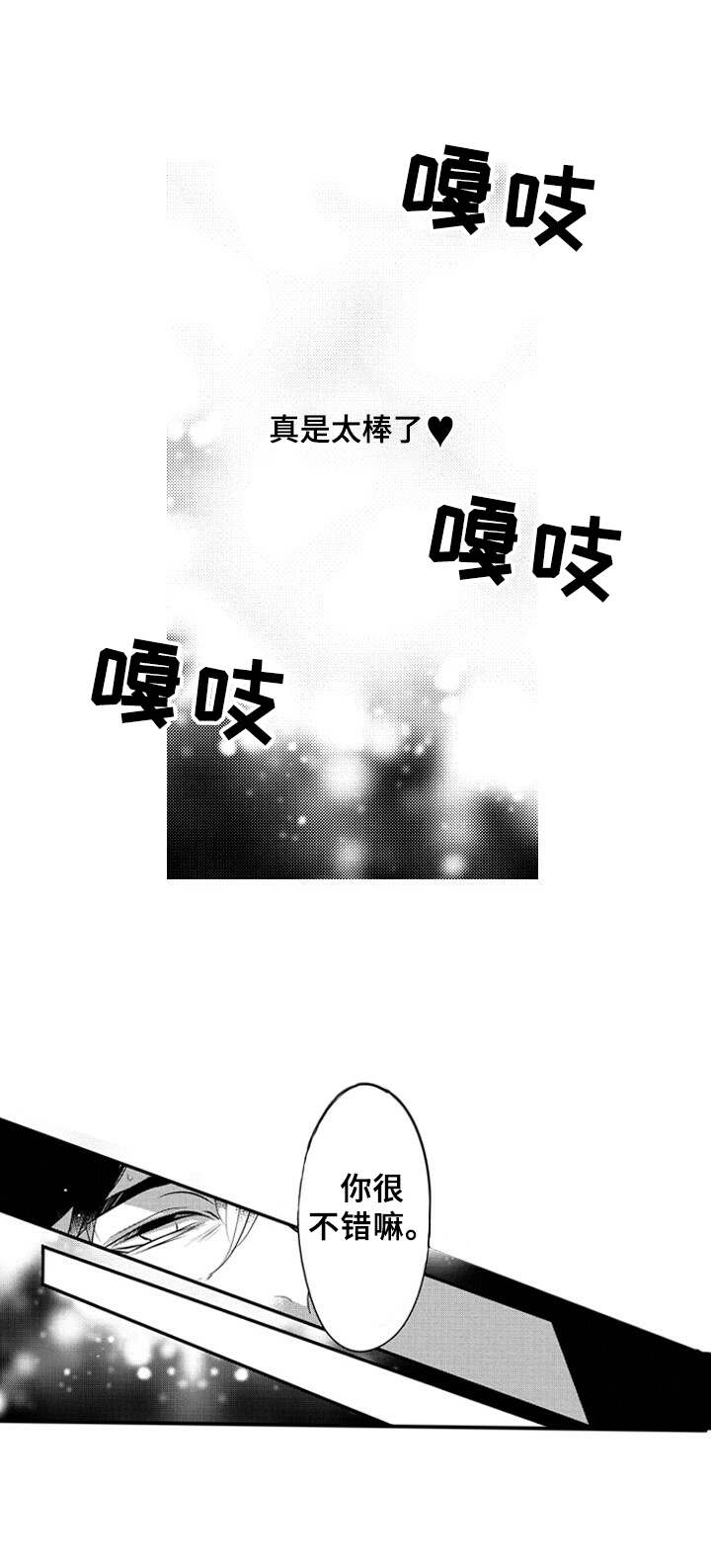 第3话9