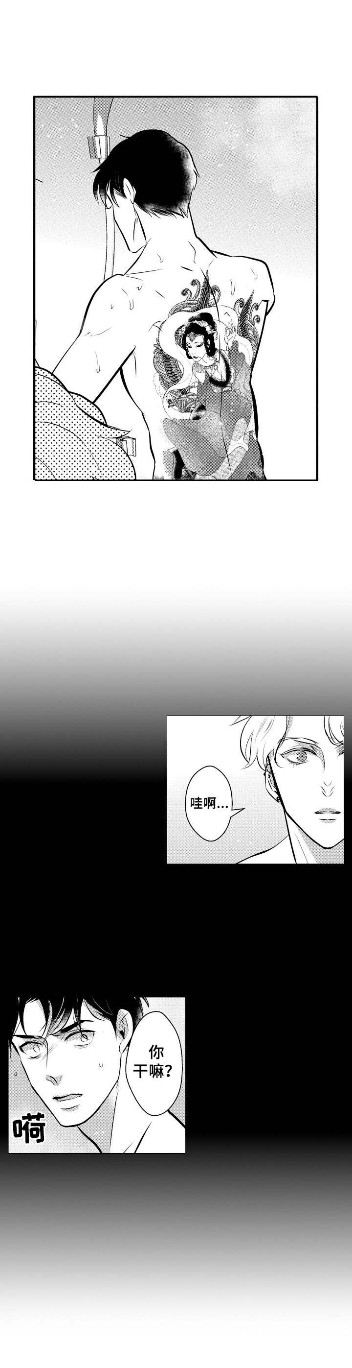 第3话4