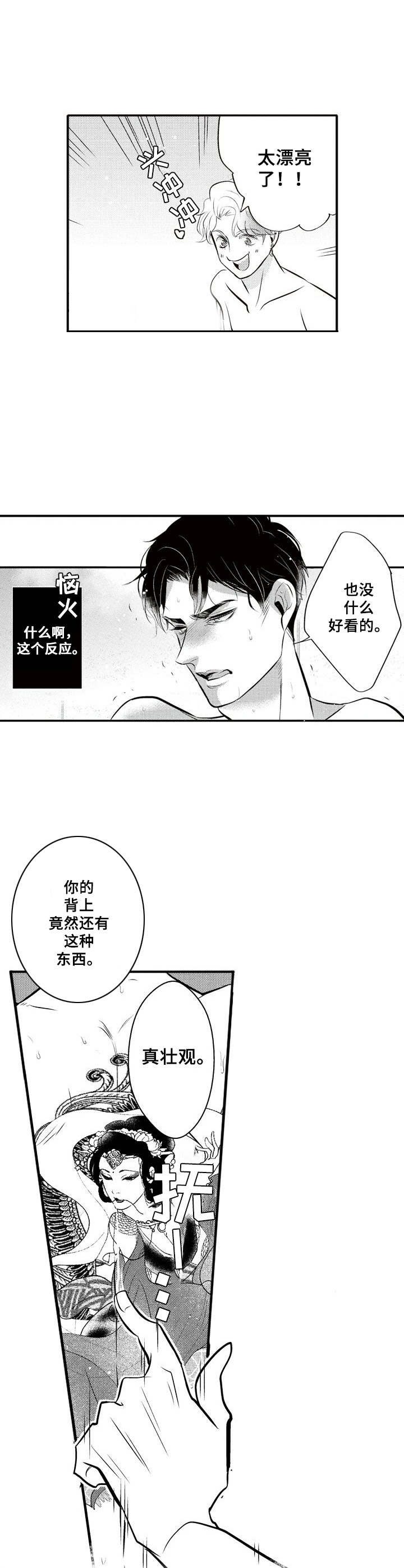 第3话5
