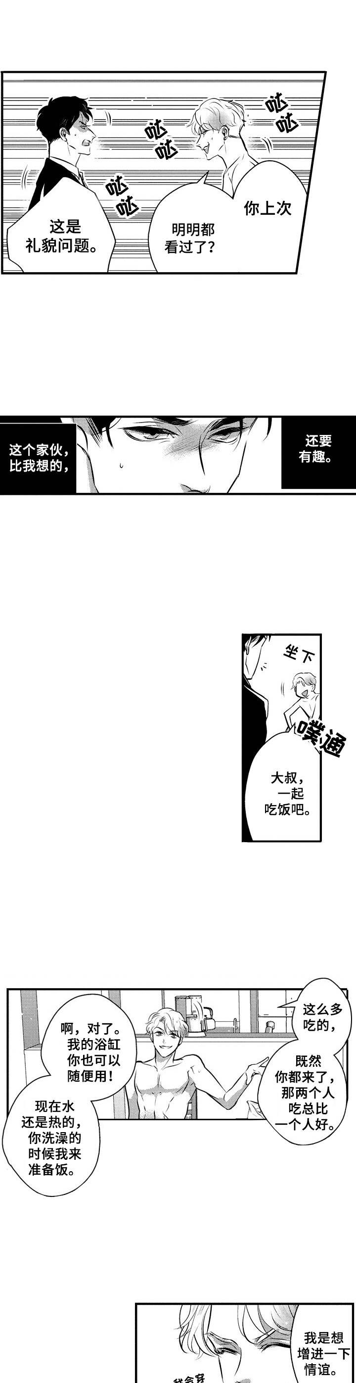 第3话1