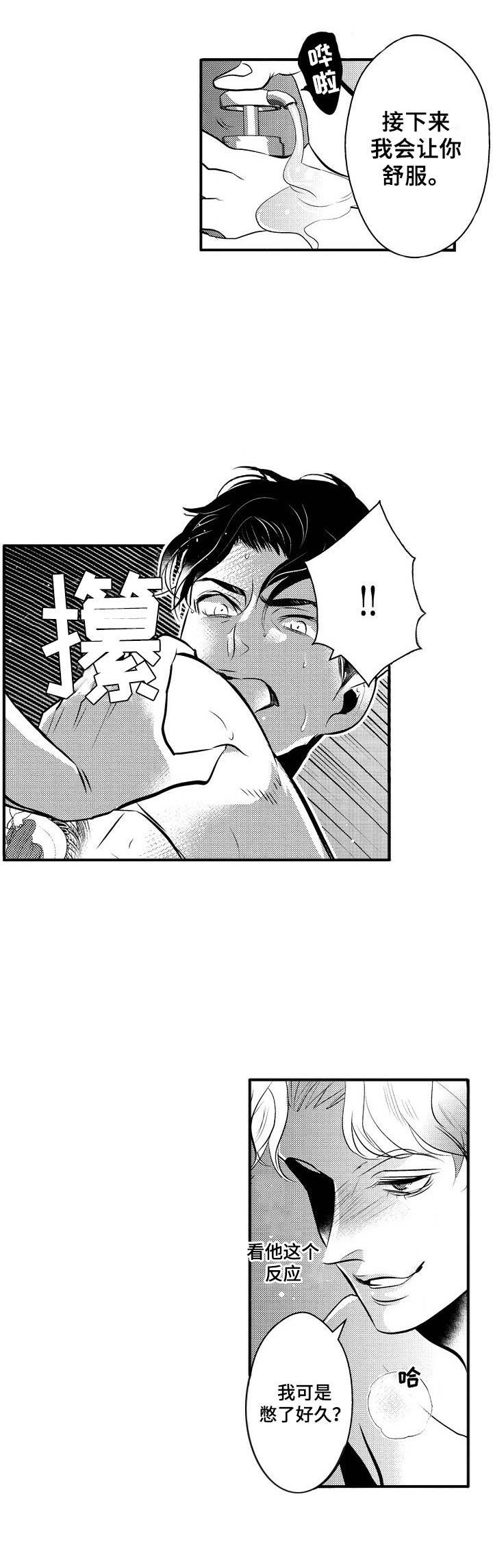 第3话8