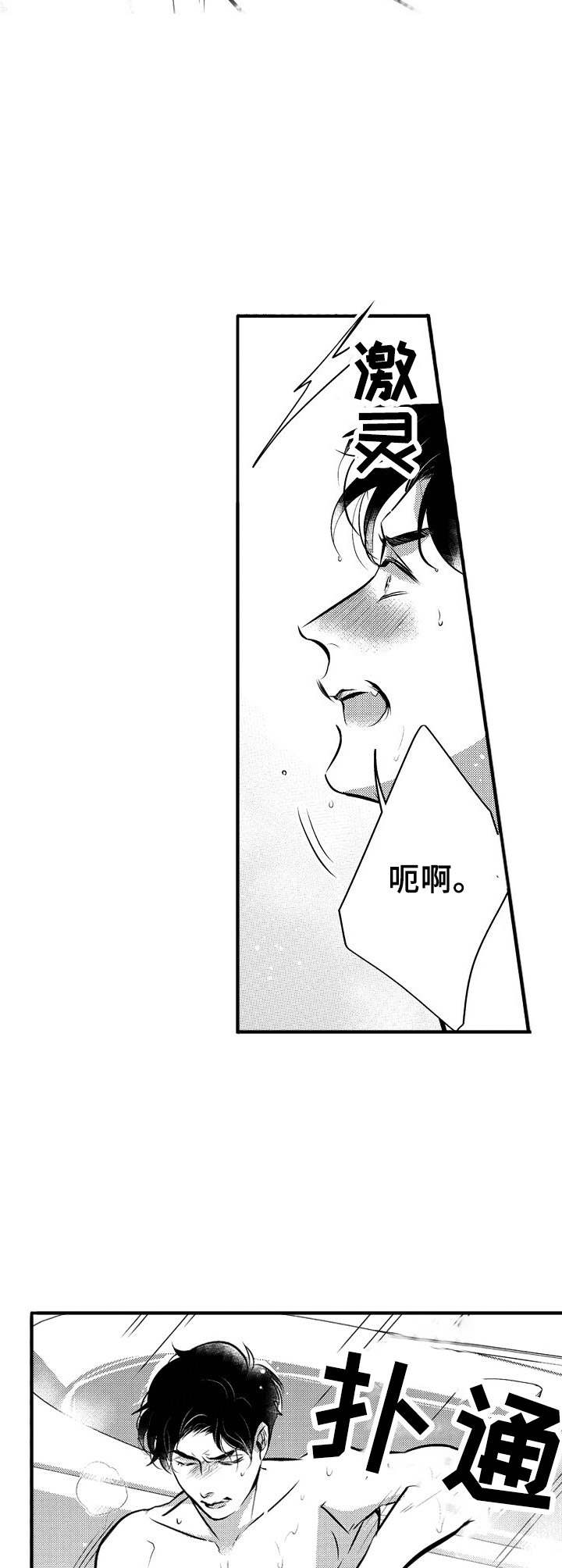 第3话6