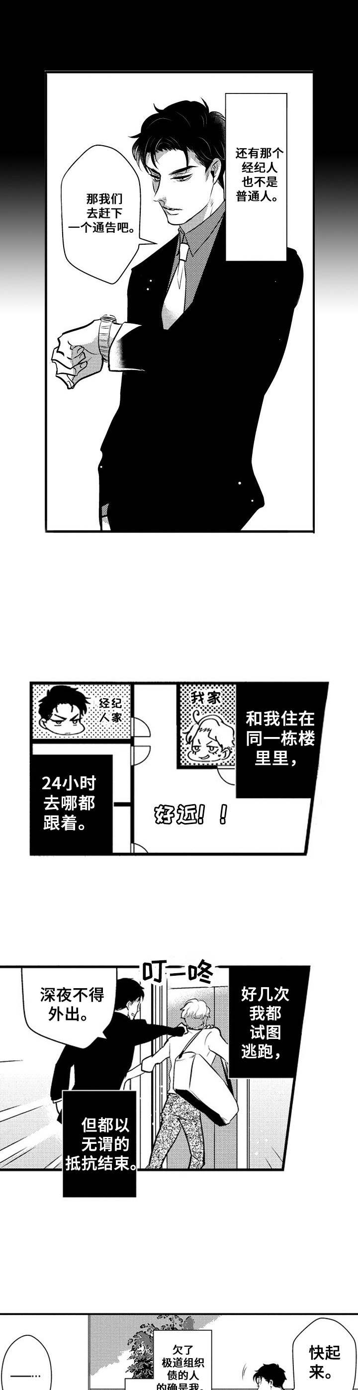 第1话6