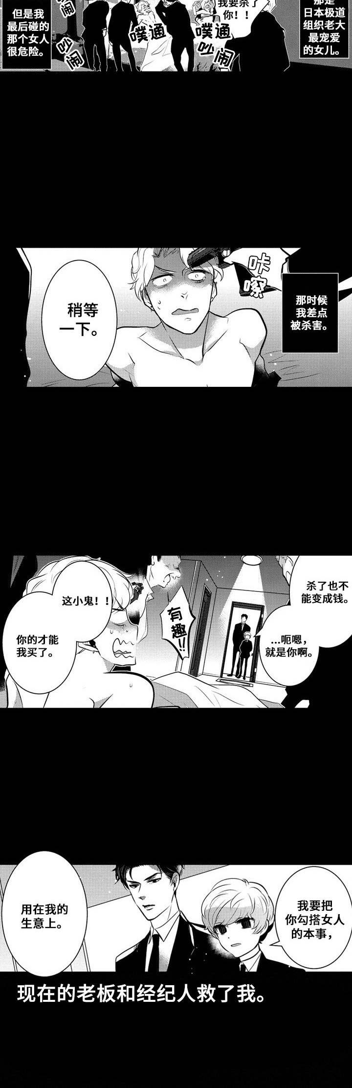 第1话4