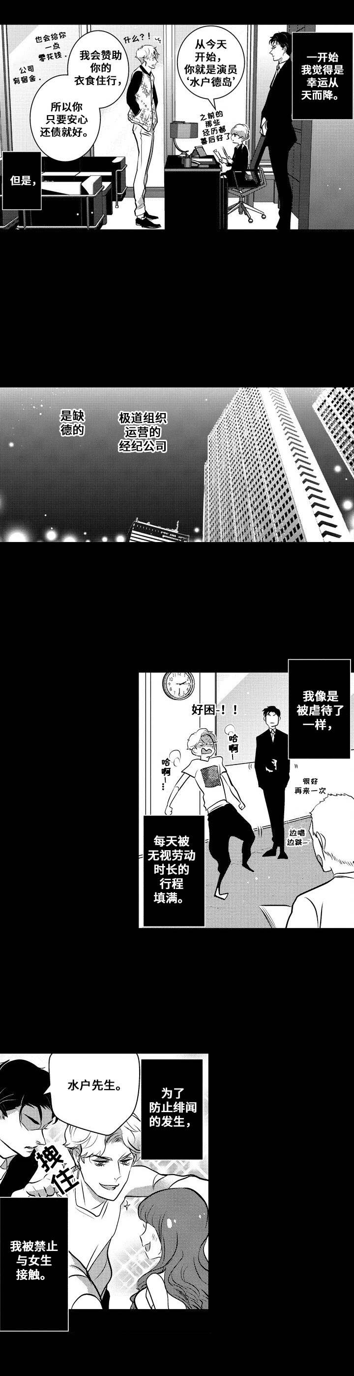 第1话5