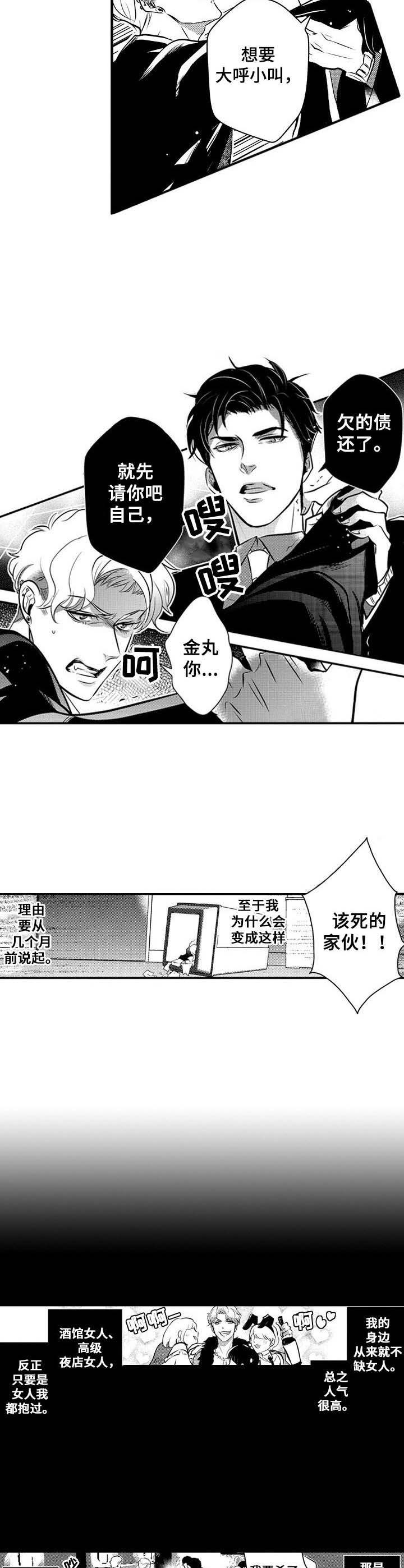 第1话3