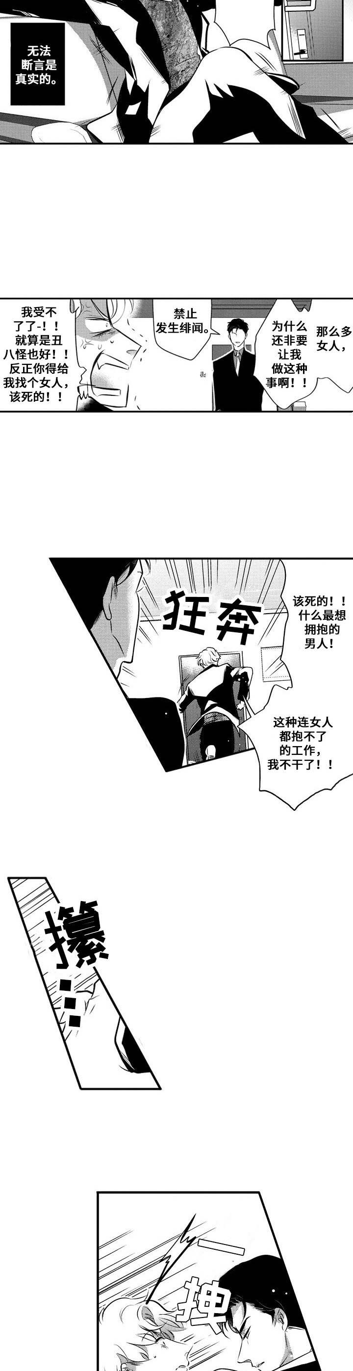 第1话2