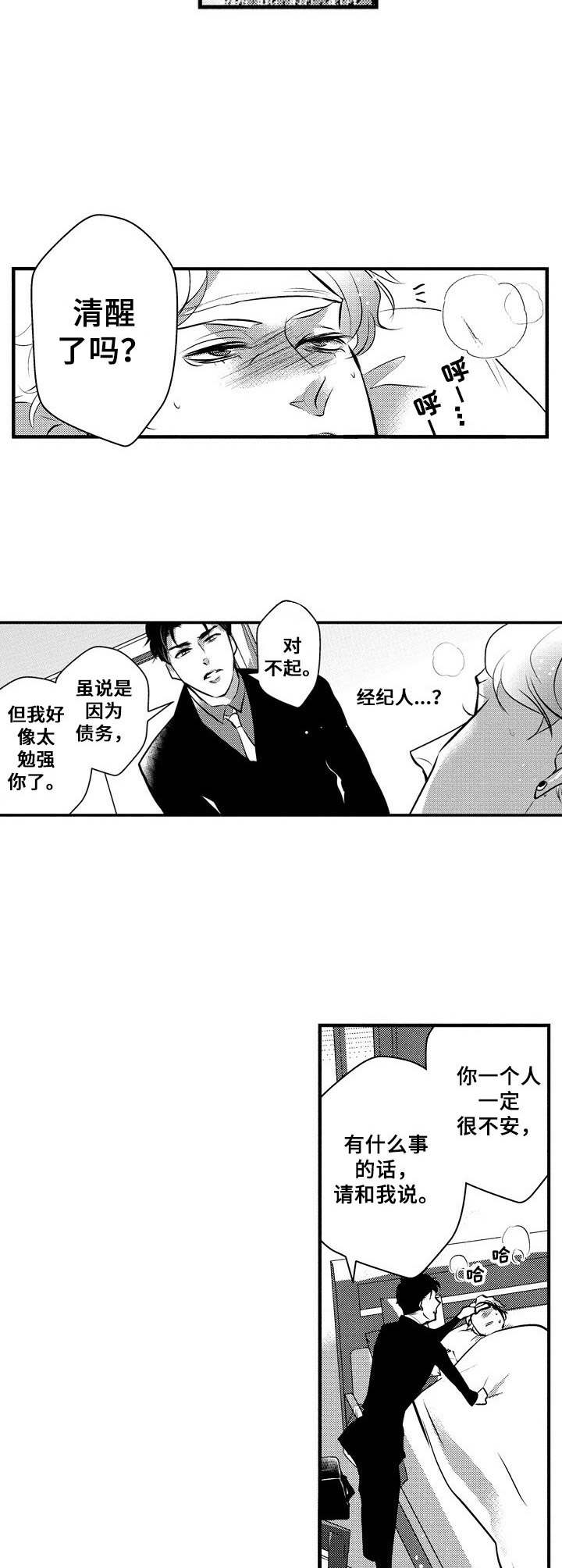 第1话8