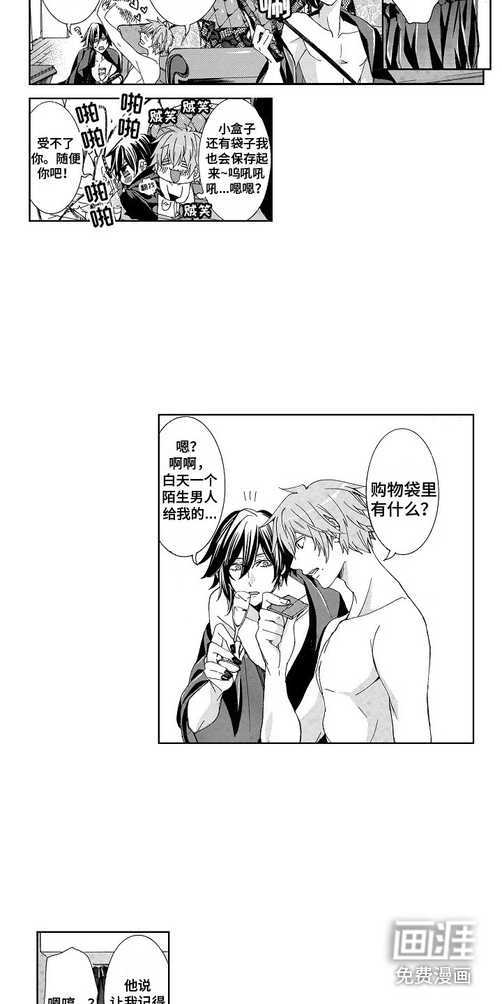 第14话8