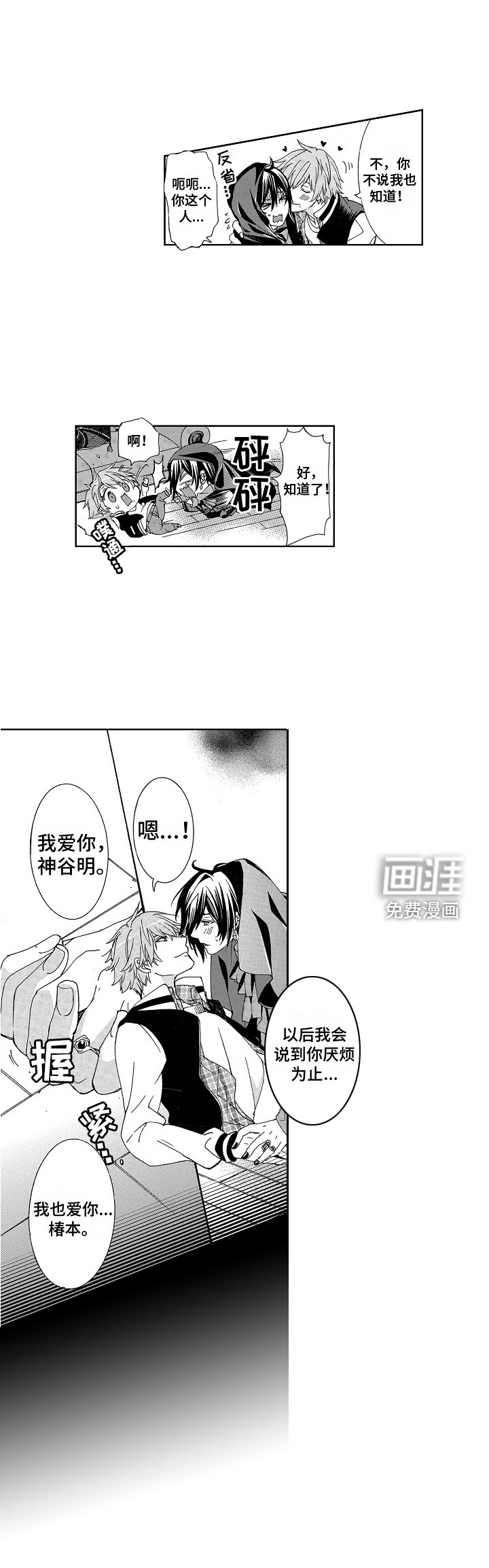 第14话6