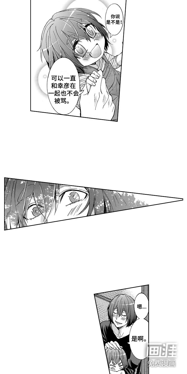 第11话8