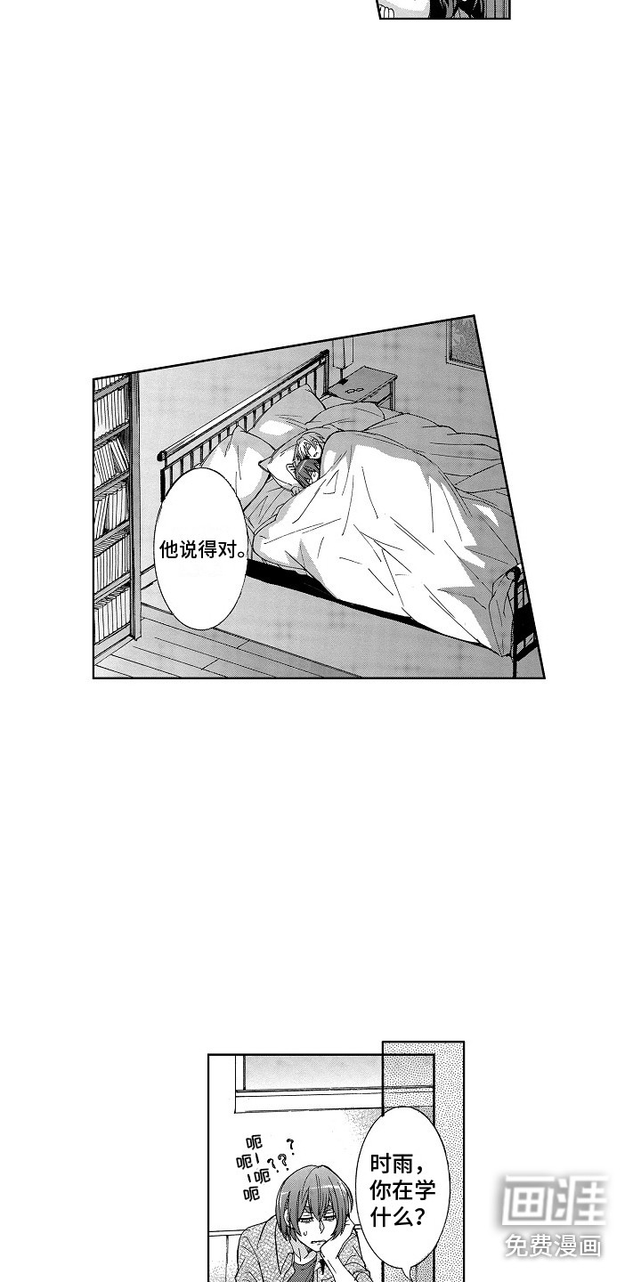 第11话9