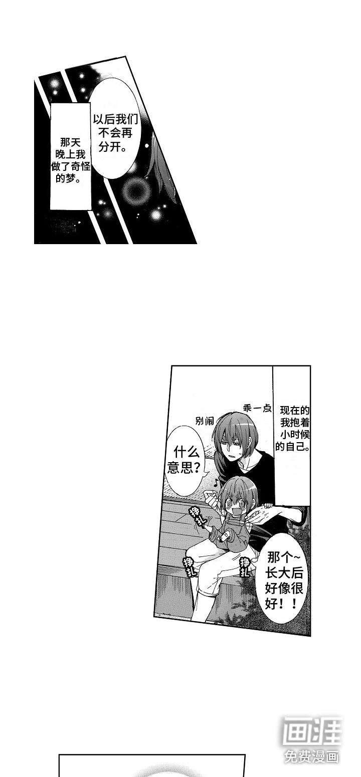 第11话7
