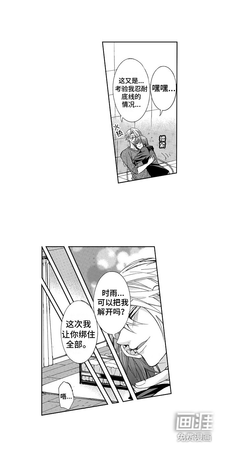 第11话6