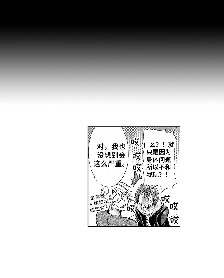 第11话3