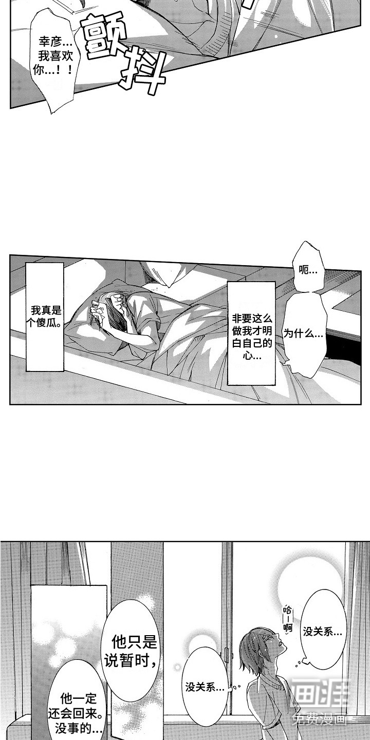 第9话14