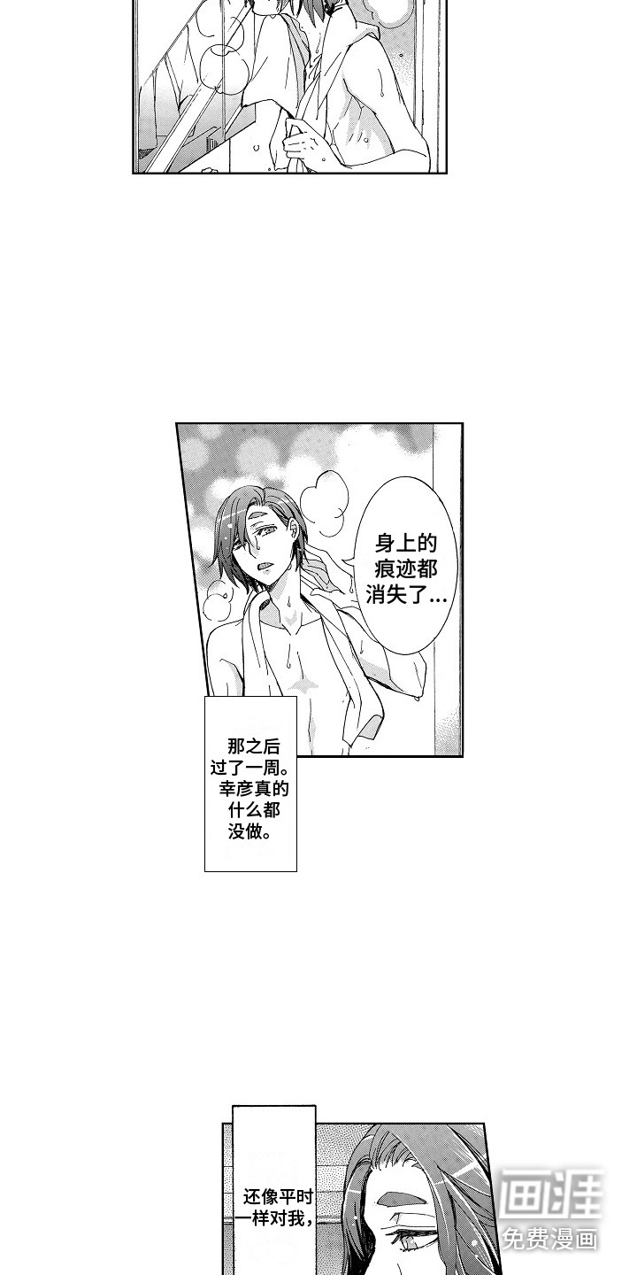 第9话8