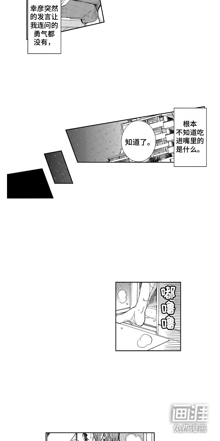 第9话7