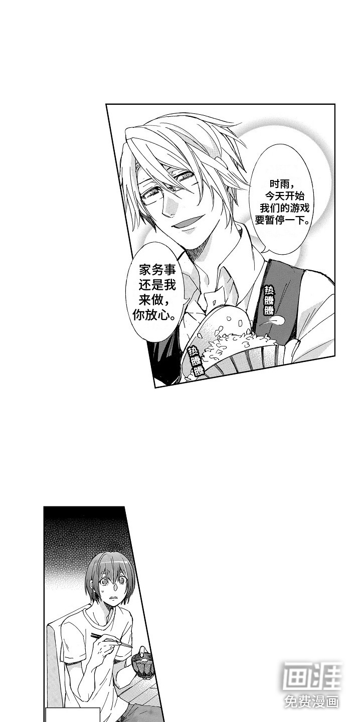 第9话6