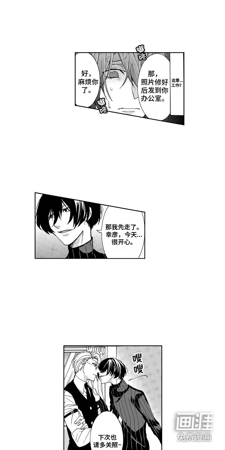 第8话3