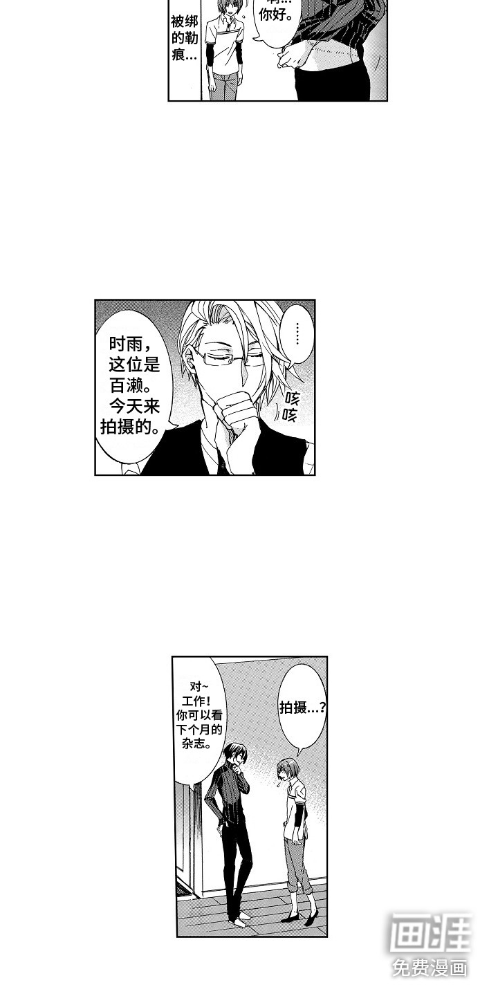 第8话2