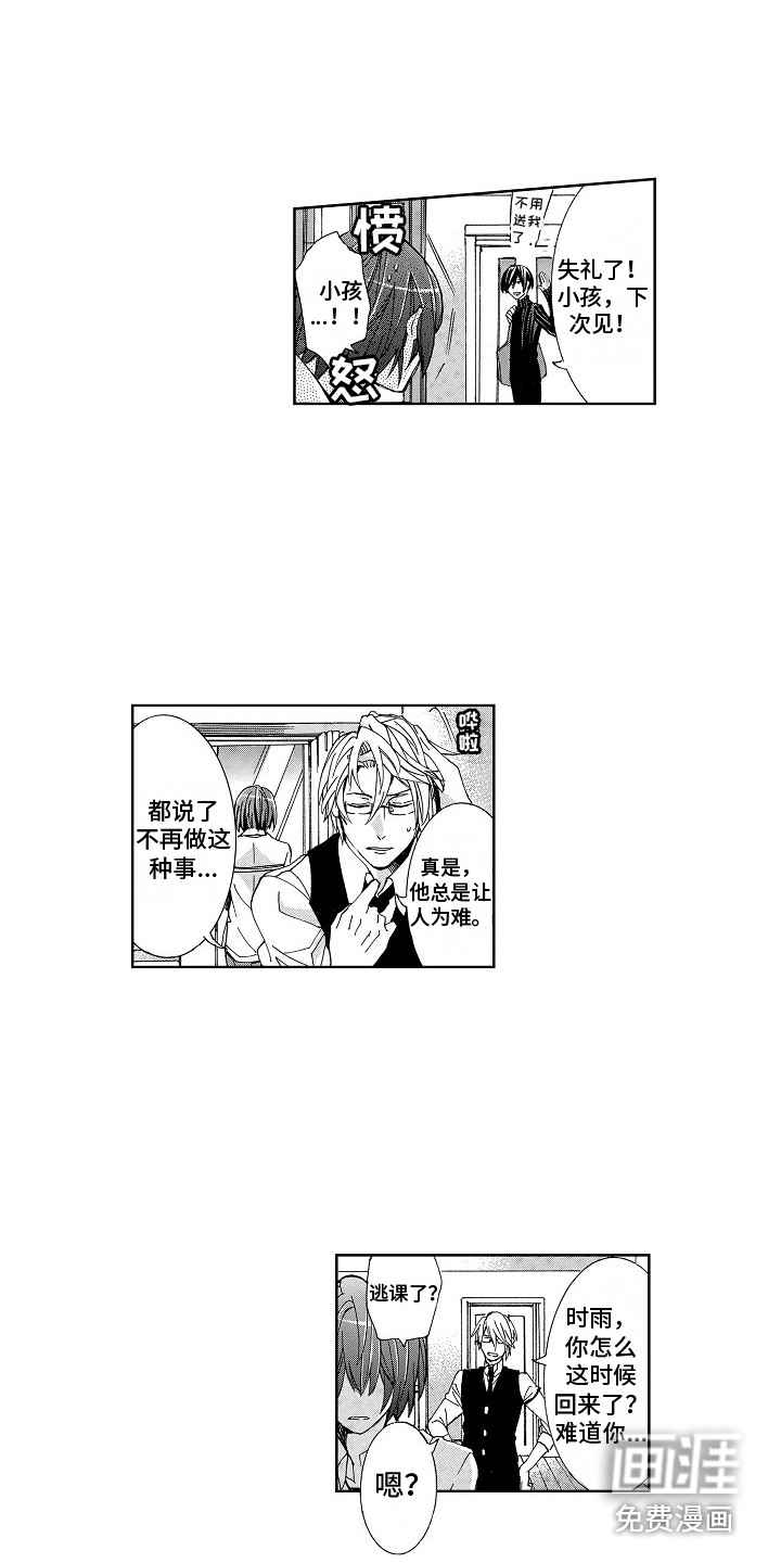 第8话6