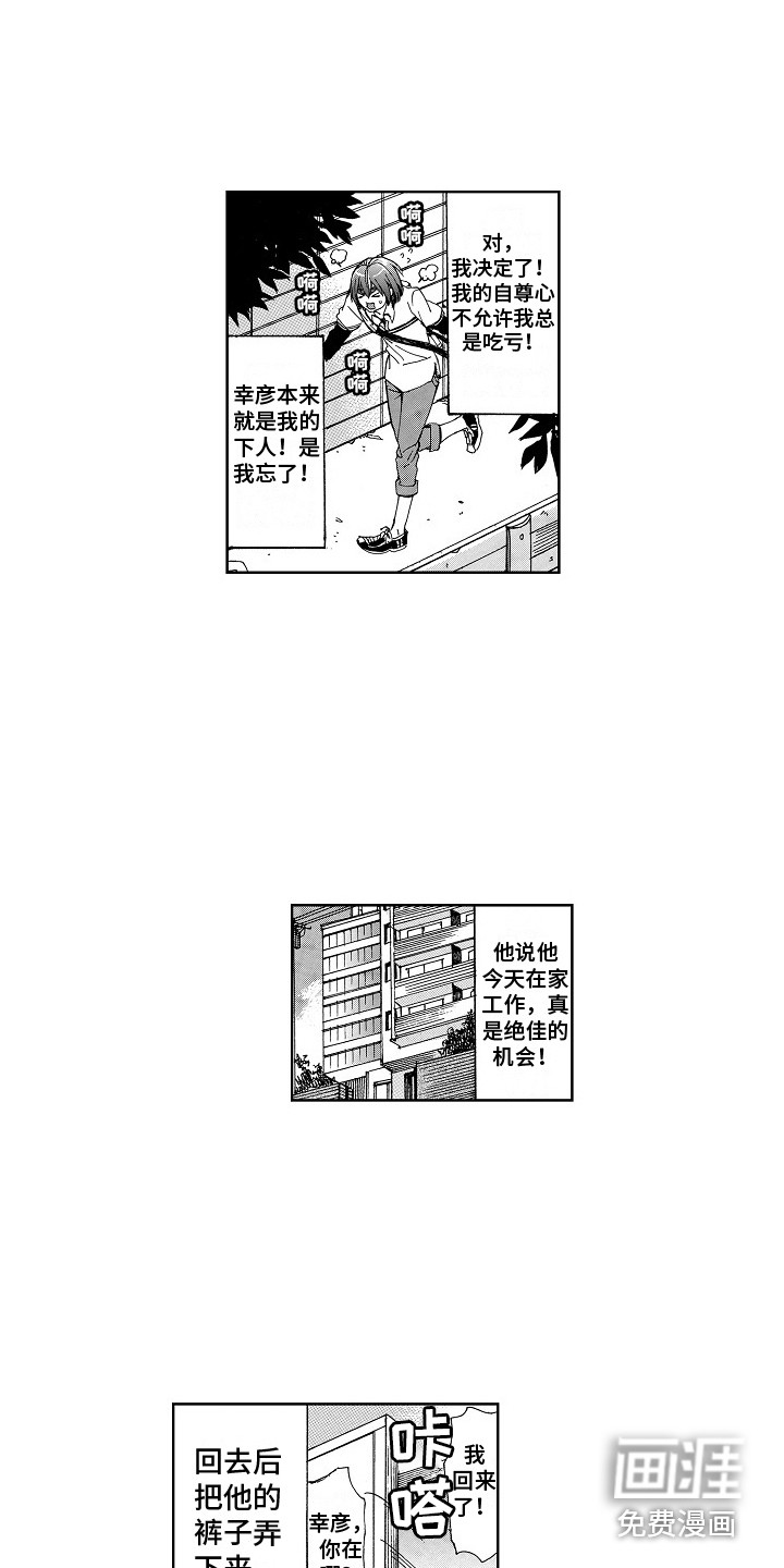 第7话8