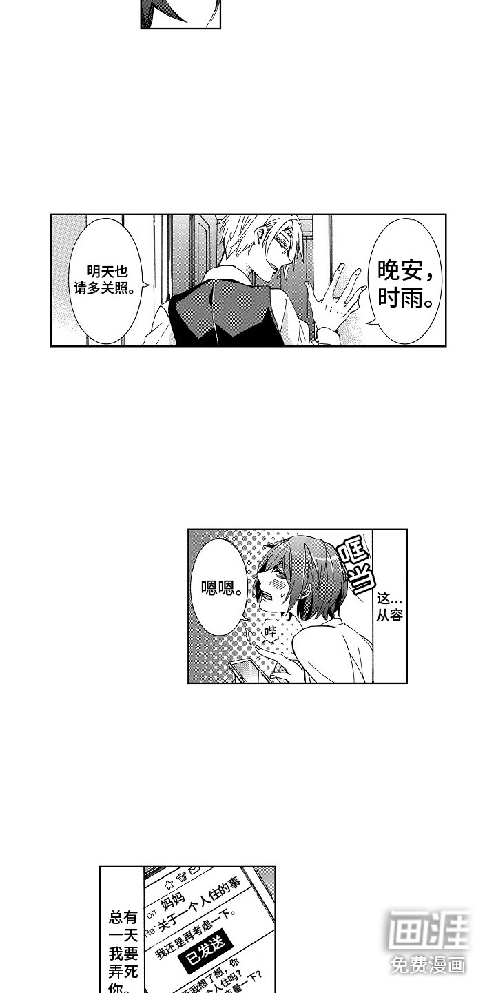 第6话5