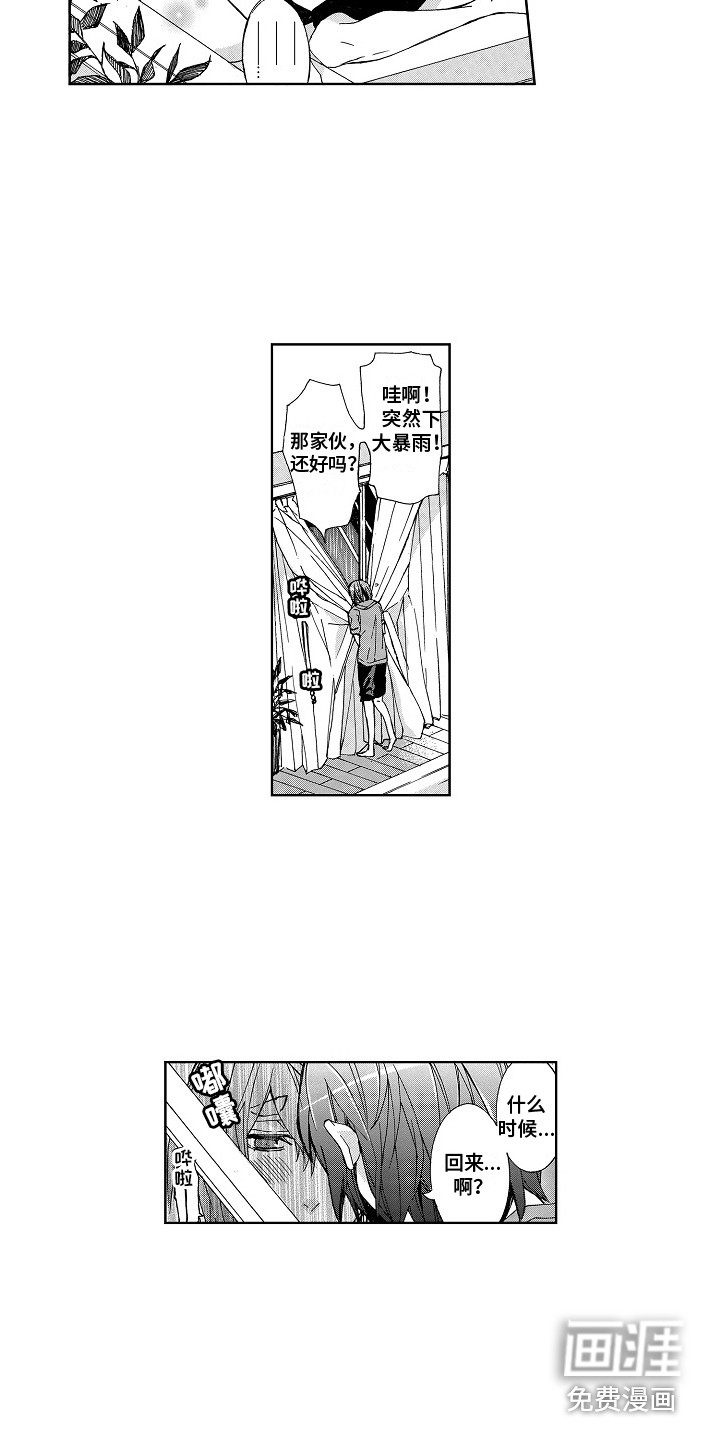 第6话7