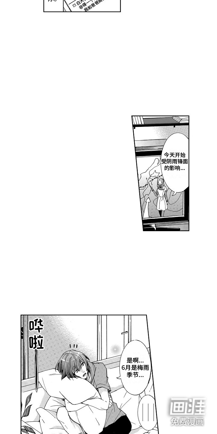 第6话6