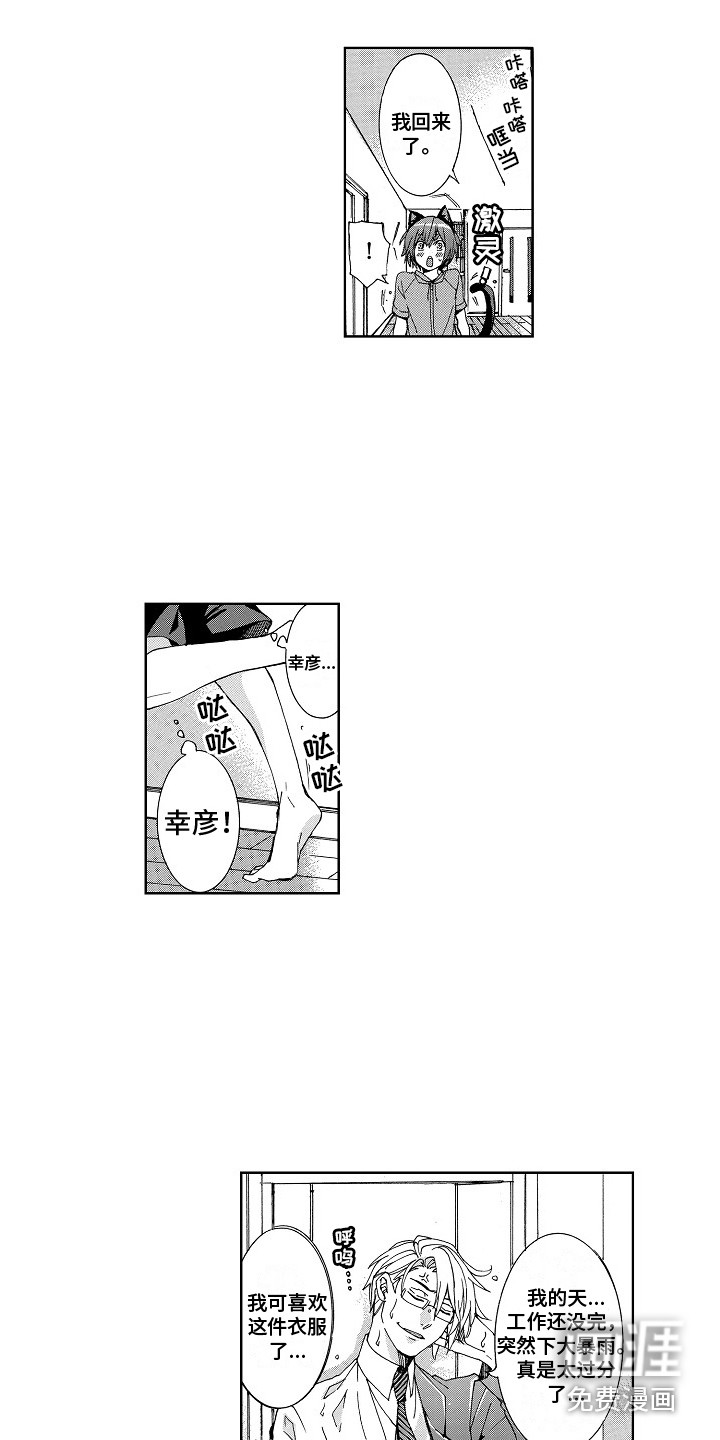 第6话8