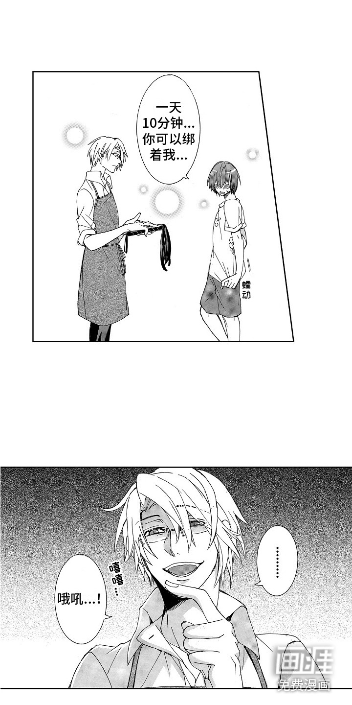 第5话7
