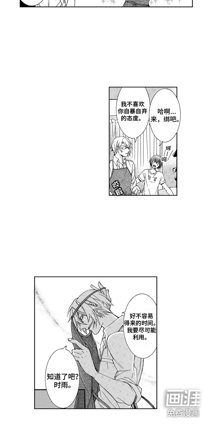 第5话9