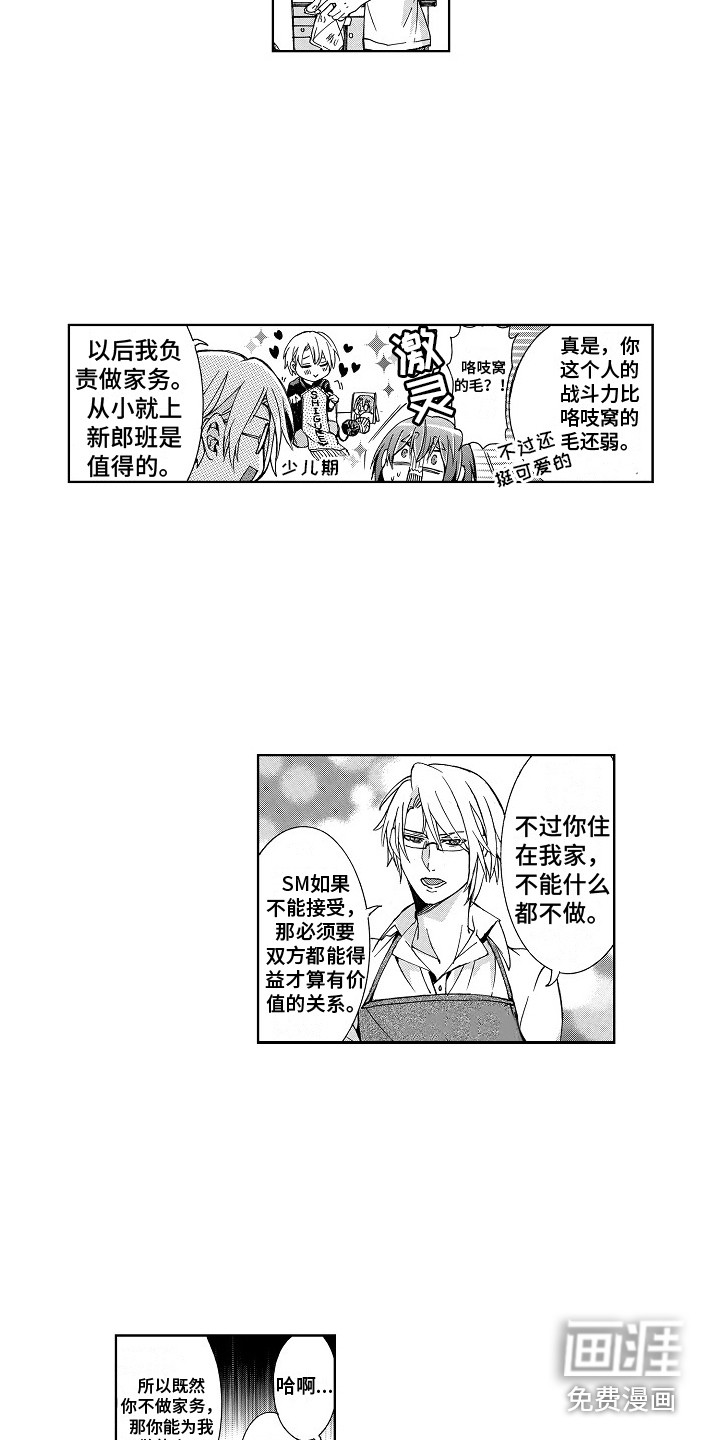 第5话2