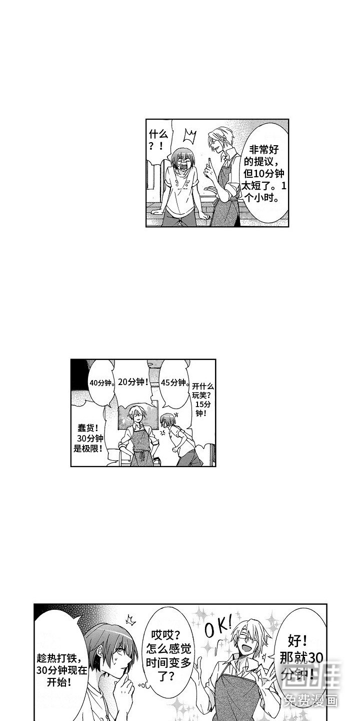第5话8