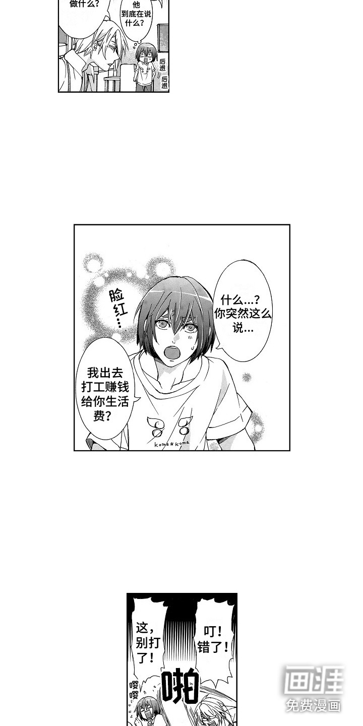 第5话3