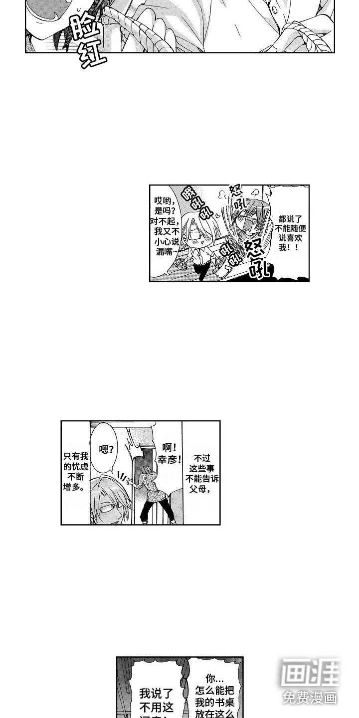 第4话6