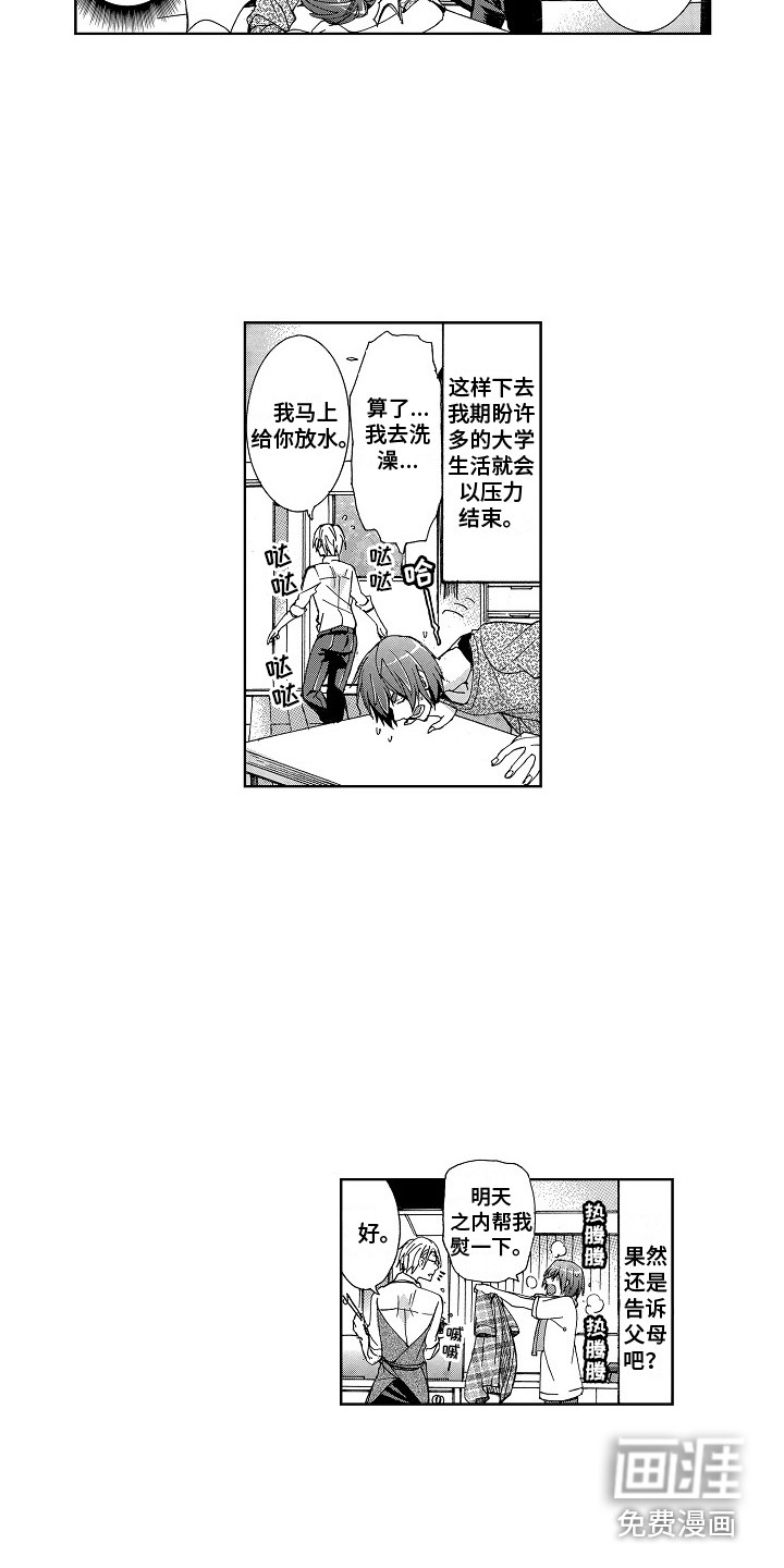 第4话9