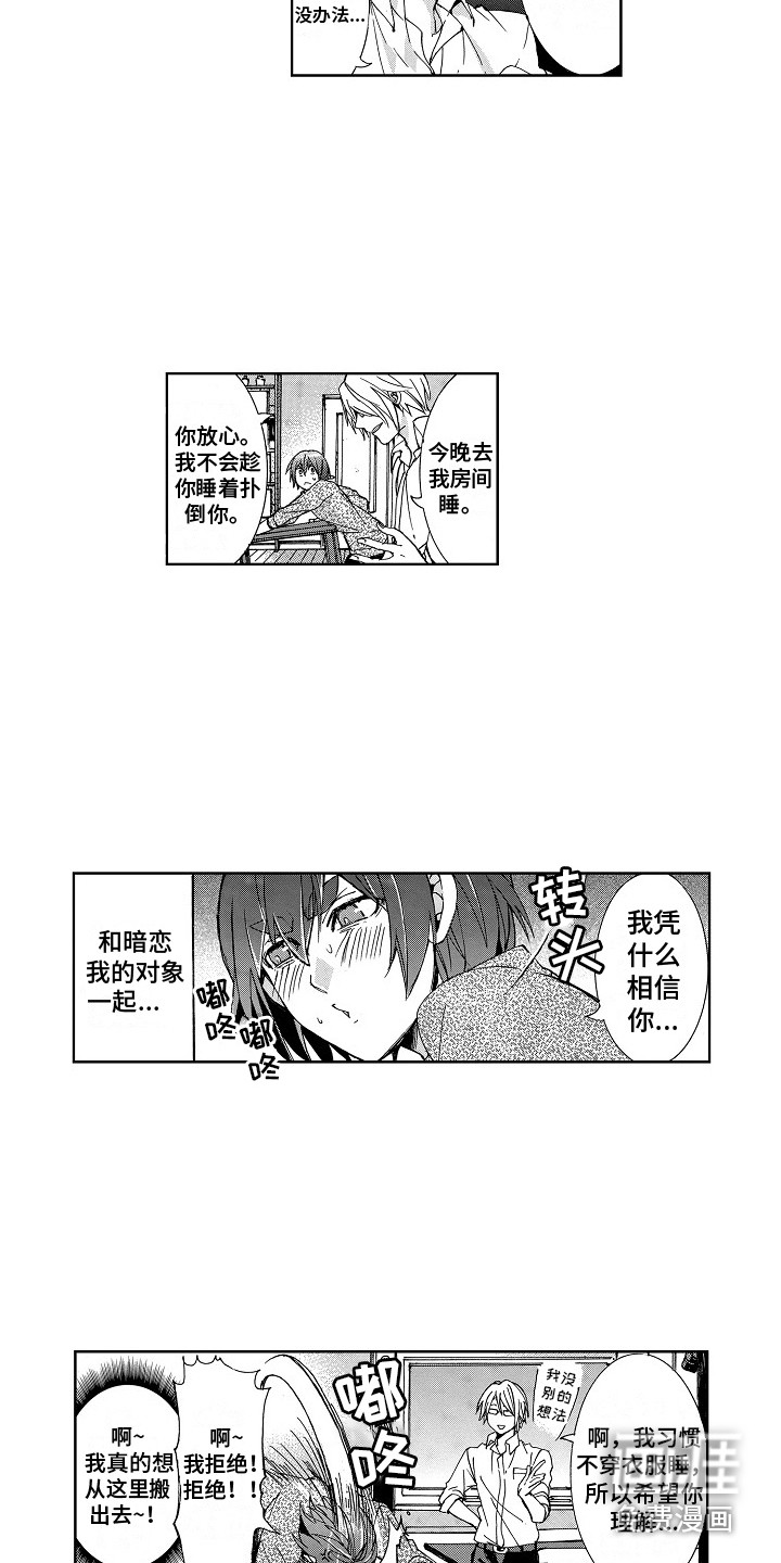 第4话8
