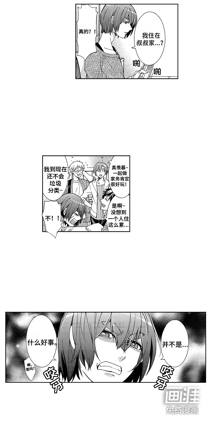 第4话1