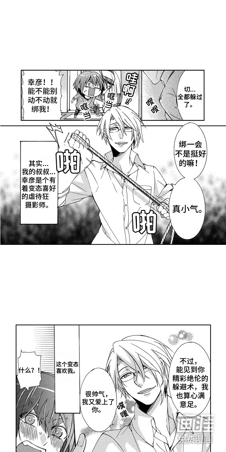 第4话5