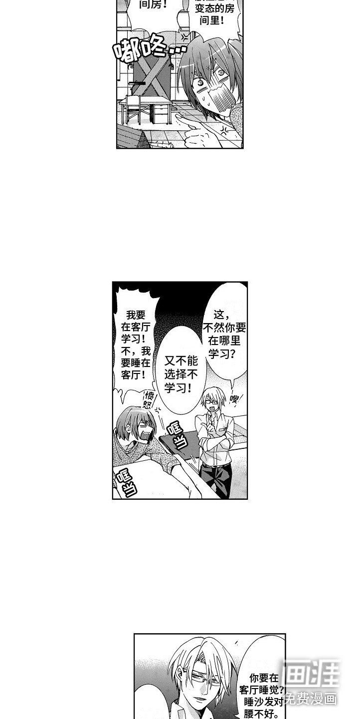 第4话7