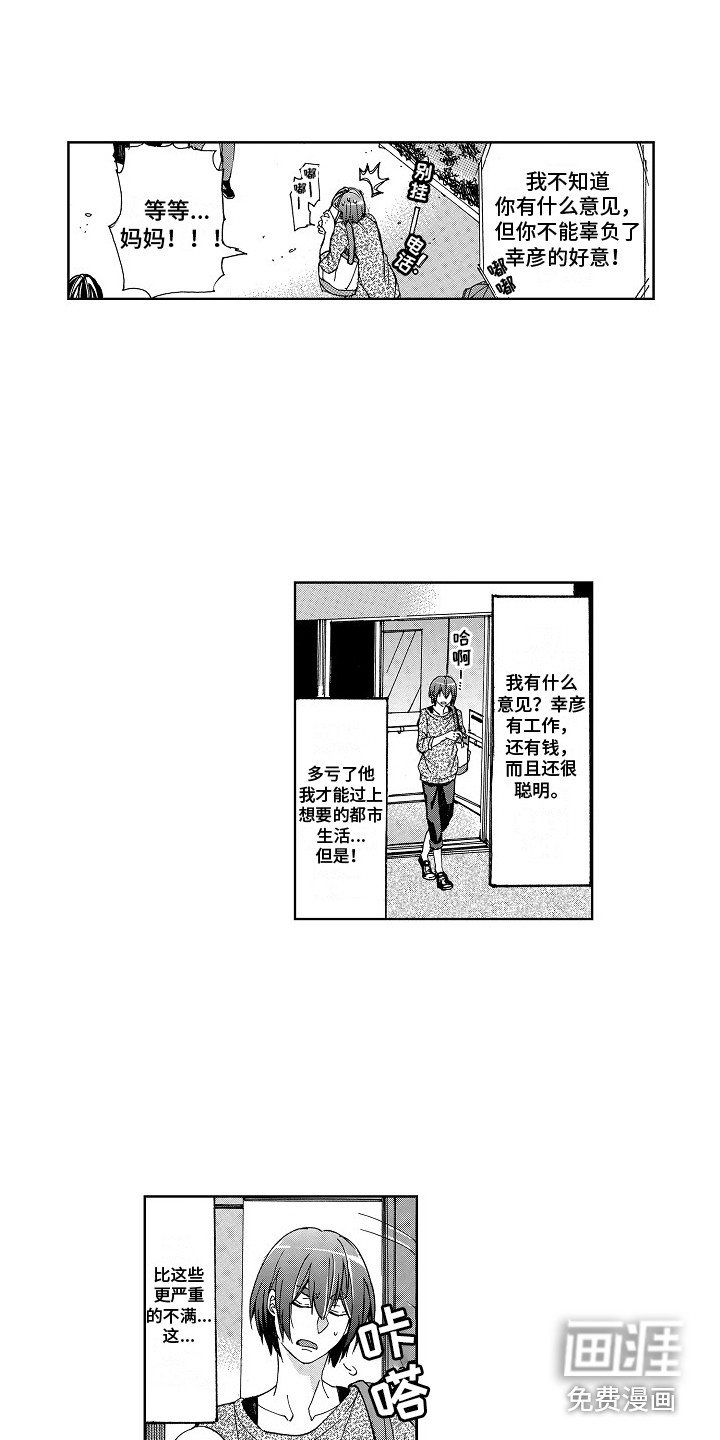 第4话3