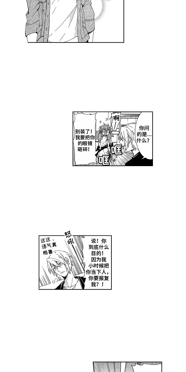 第3话5
