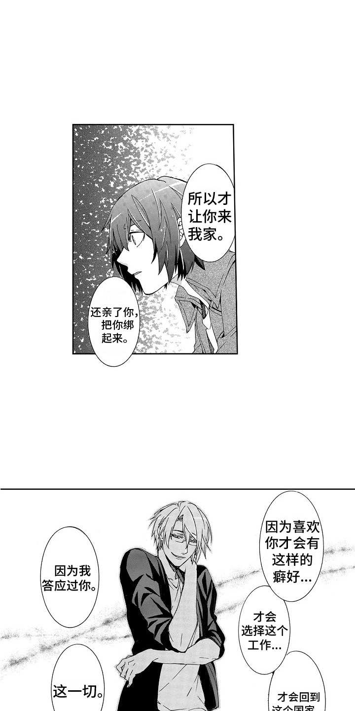 第3话8