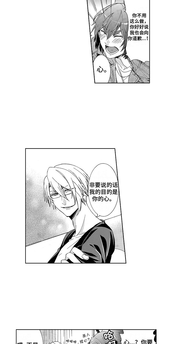 第3话6