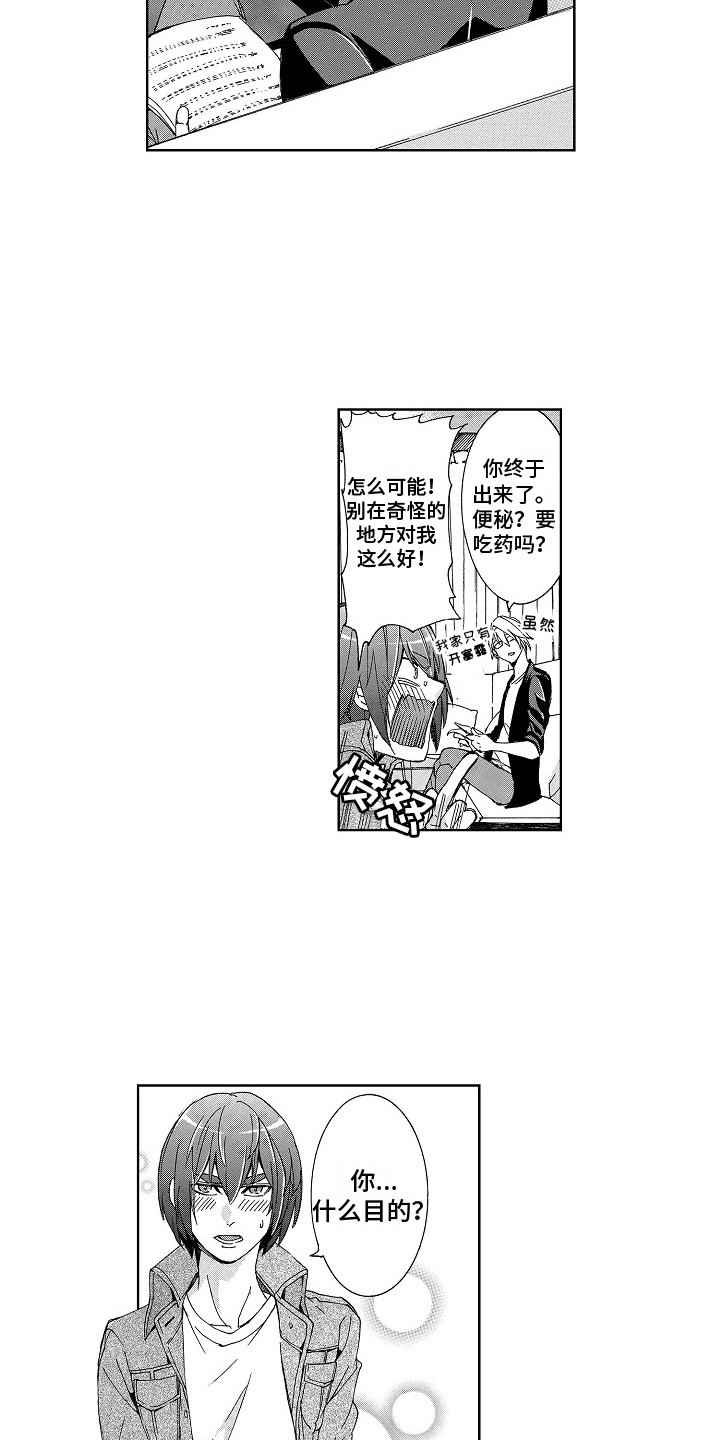 第3话4