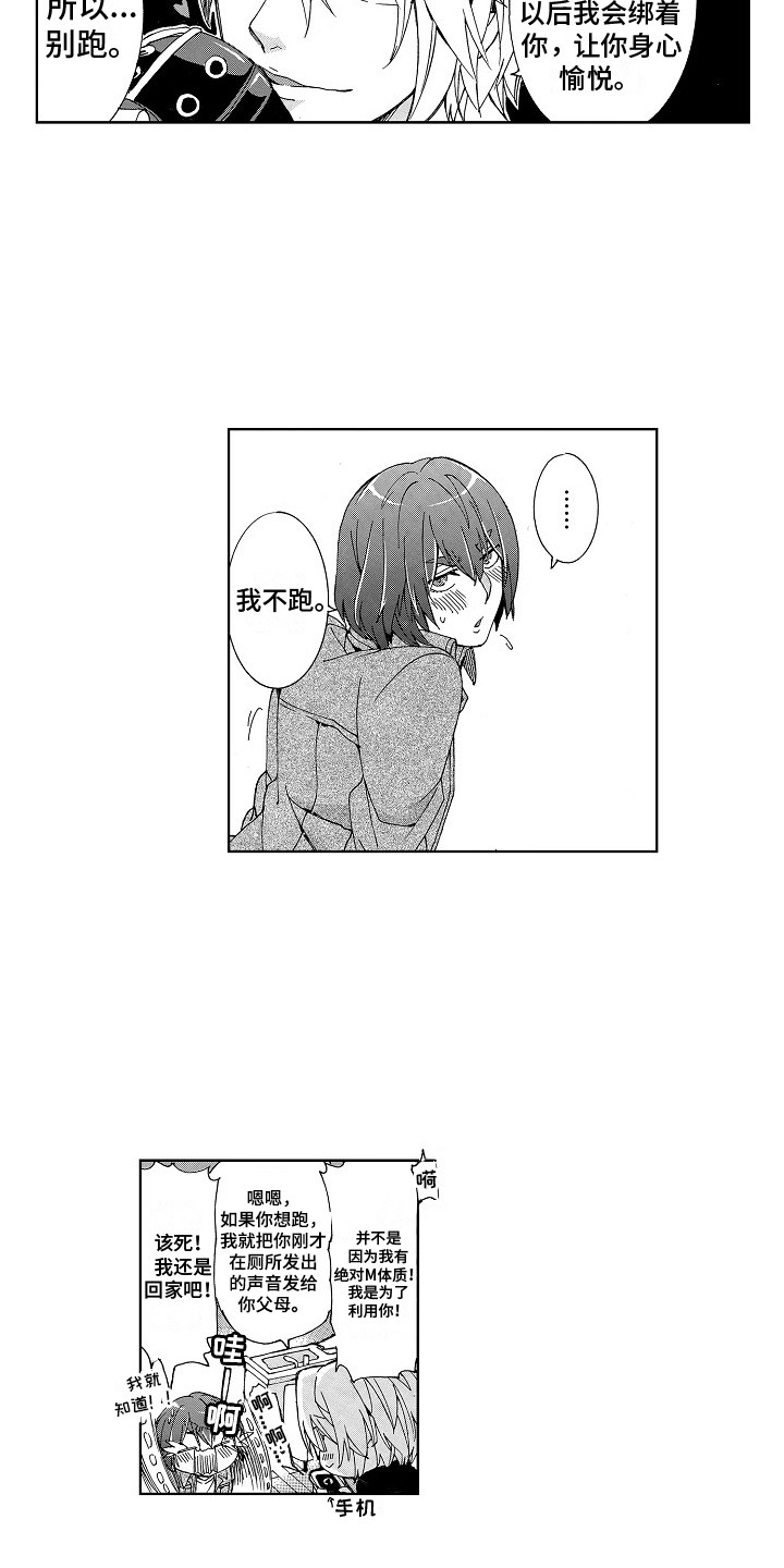 第3话12
