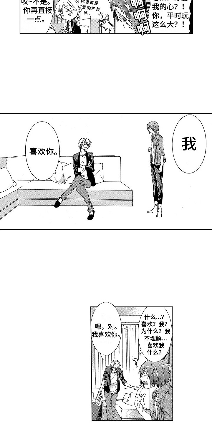 第3话7